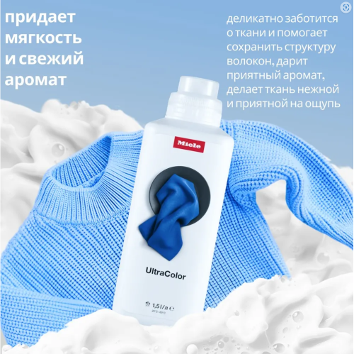 Средство для стирки цветных вещей Miele UltraColor 1,5 л