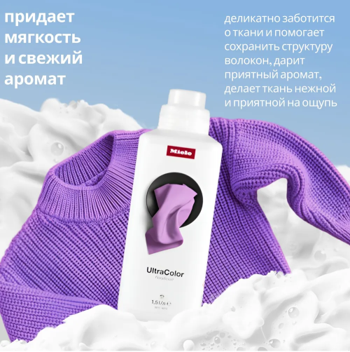 Средство для стирки цветных вещей Miele UltraColor FloralBoost